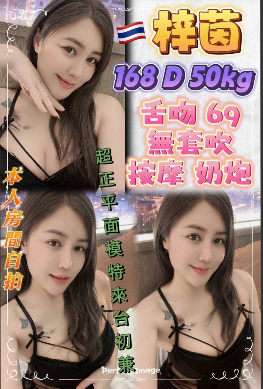 【舞蹈系女孩】韓雨 @ 將軍油壓 │ 年齡22歲 │ 身高169cm/43kg │ 胸圍D罩杯 │ 淫蕩寂寞人妻服務主動床上超淫蕩會玩  很敏感 會挑逗喲~ 可親嘴 舌吻喲
